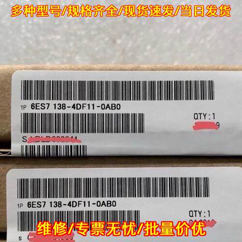 6ES7138-4DF11-0AB0 工控自动化控制模块议价维修
