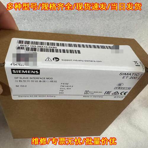 6ES7153-2BA10-0XB0 ET200 分散型外部设备接口模组议价维修
