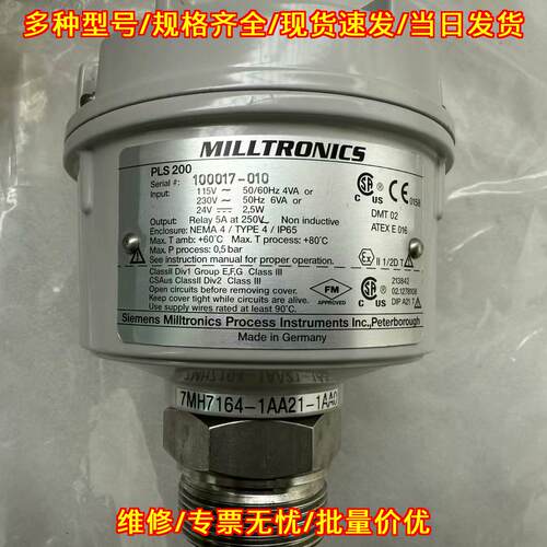 MILLTRONICS PLS200 100017-010 阻旋式料位计 工业配件议价维修