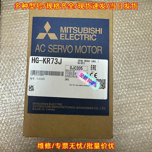 HG-KR73J 交流伺服电机 工业自动化控制配件议价维修