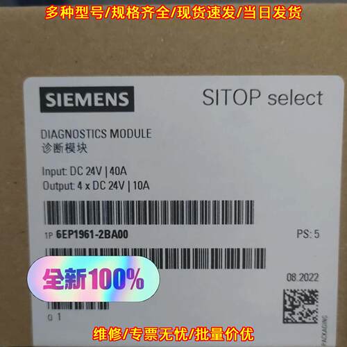 6EP1961-2BA00 诊断模块 工控自动化工业模块议价维修