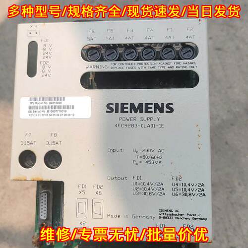 04816000 4FC9283-0LA01-1E 工业电源 工控自动化配件议价维修