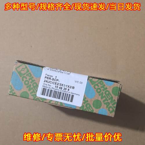 PSR-SCP-24UC/CE2/3X1/1X2/B 安全继电器 工控自动化配件议价维修