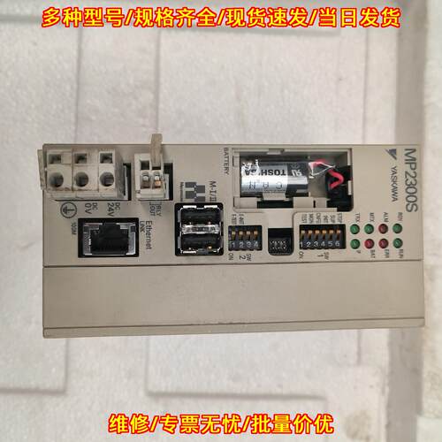MP2300S 安川控制器 工业自动化可编程运动控制模块议价维修
