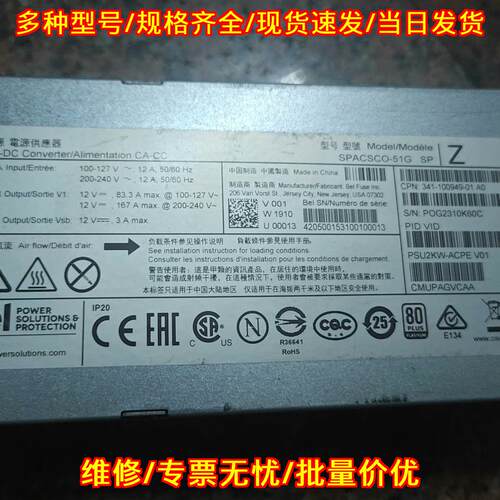 PSU2KW-ACPE bel工业电源 AC-DC转换 电源供应器议价维修