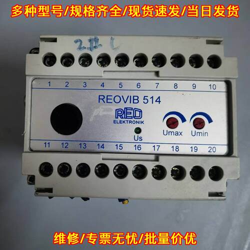 REOVIB 514 继电器 雷欧REOV工控自动化配件议价维修