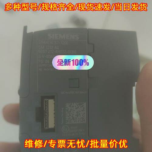 6ES7232-4HD32-0XB0 工控模拟量输扩展模块议价维修