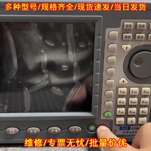 E7000A 天馈线测试仪 工业通信测试仪器议价维修