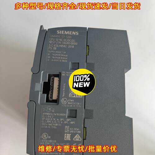 6ES7214-1AG40-0XB0 PLC CPU模块 S7-1200可编程控制器议价维修