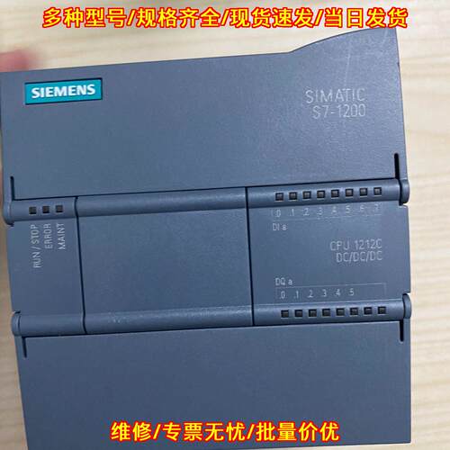 6ES7 212-1AE40-0XB CPU1212C PLC模块 S7-1200 DC/DC/DC议价维修