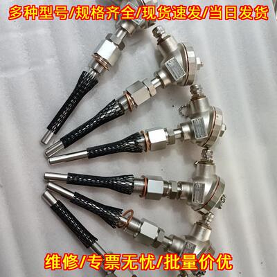 HR101(R2) Heriana温度传感器 热电偶 15cm工业测温元件议价维修
