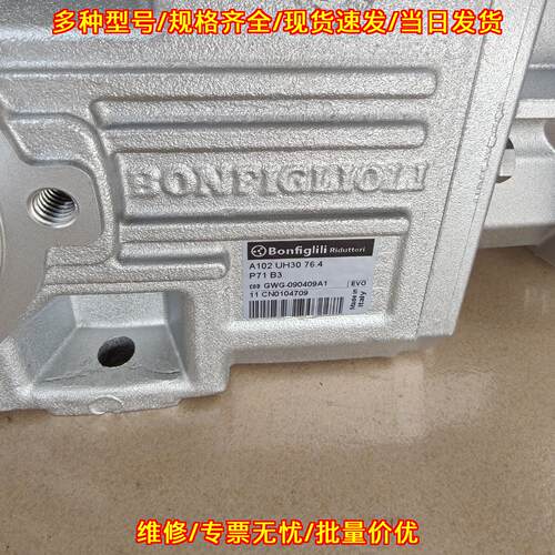 A102 UH30 76.4 P71 B3 GWG-090409A1 邦飞利齿轮减速机议价维修