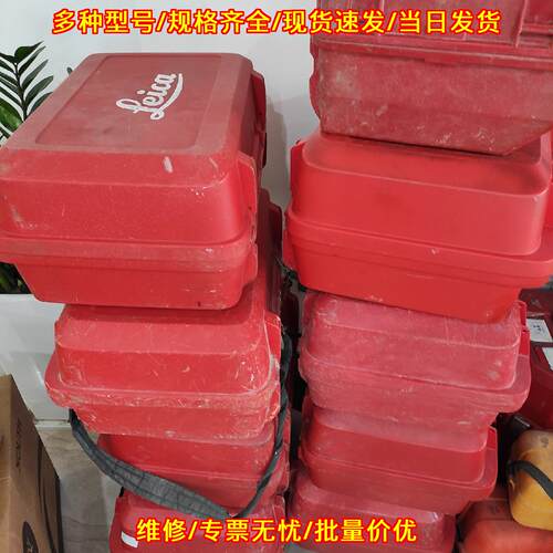 TZ08 徕卡仪器箱 工程测绘仪器收纳防护箱议价维修