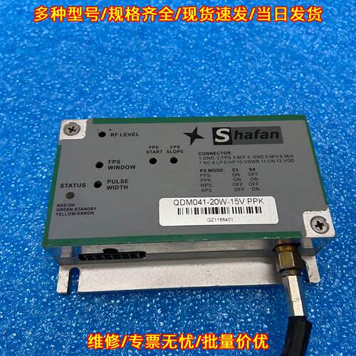 QDM041-20W-15V PPK 激光控制器 Shafan工业工控配件议价维修