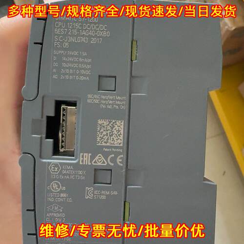 6ES7 215-1AG40-0XB0 CPU模块 SIMATIC S7-1200 1215C DC议价维修