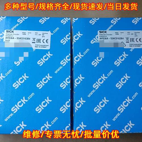AHS36A-S5AC016 值编码器 工业工控自动化配件议价维修