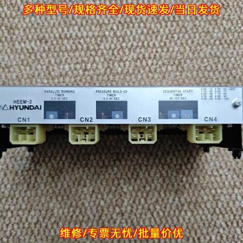 HEEM-2 马达启动控制模块 Type MS HYUNDAI工控模块议价维修