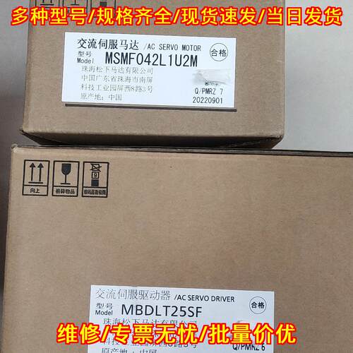 MBDLT25SF MSMF042L1U2M 松下A6伺服驱动器伺服电机议价维修