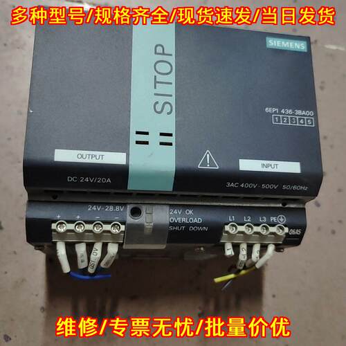 6EP1436-3BA00 工业电源 DC24V 20A 工控自动化电源模块议价维修