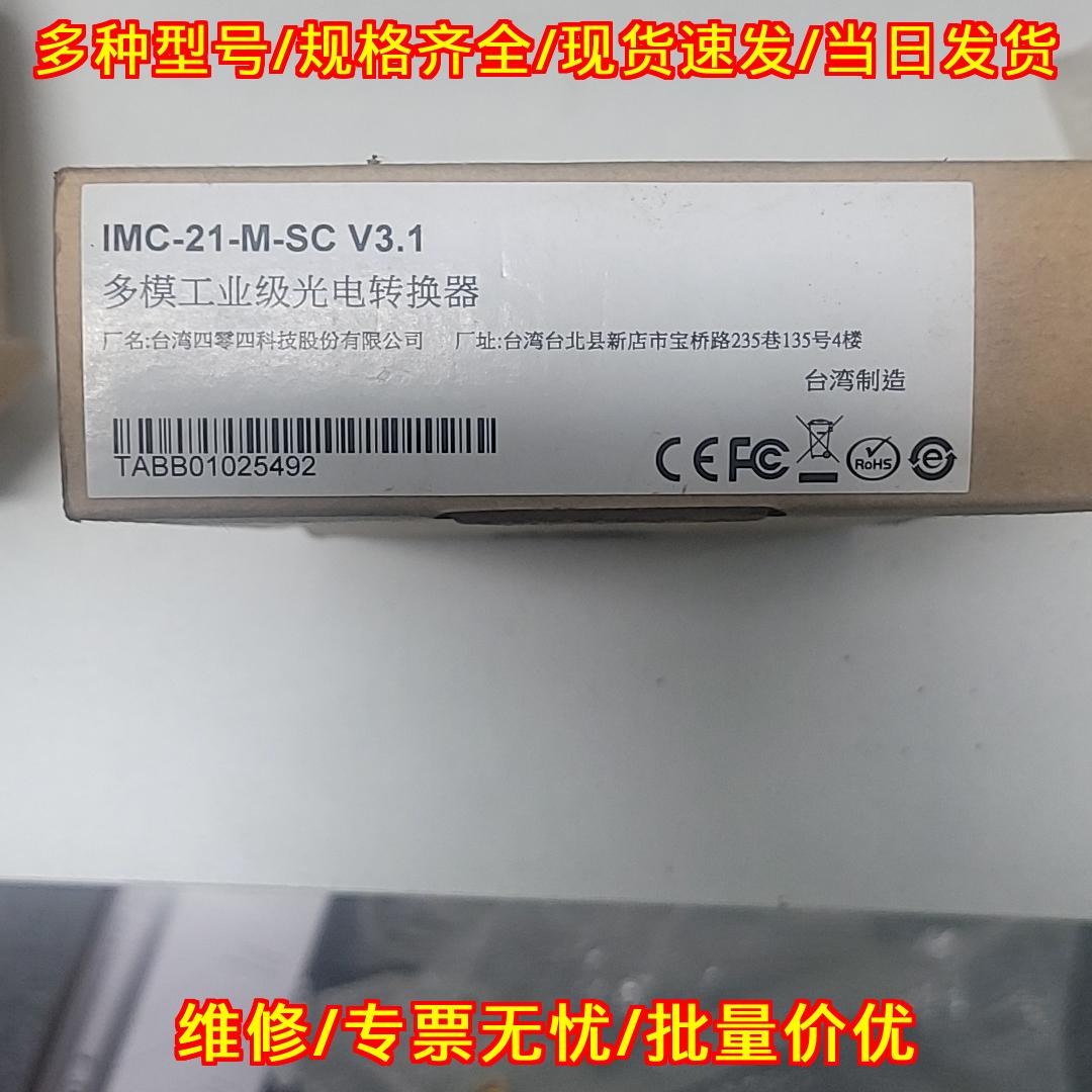 IMC-21-M-SC V3.其它元器件