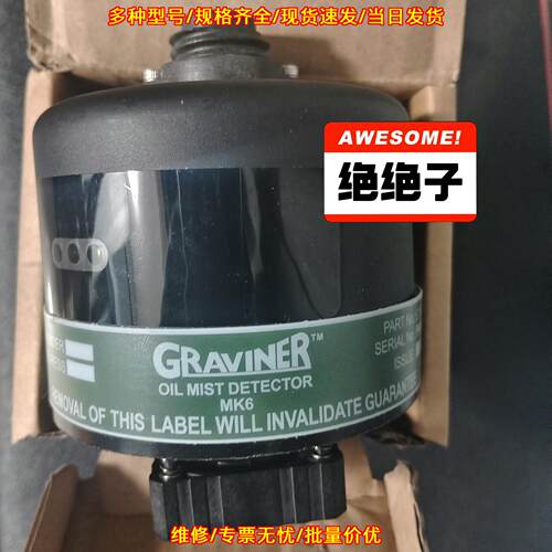 E3561-301 MK6 D5 GRAVINER油雾浓度探测器探头 船舶配件议价维修