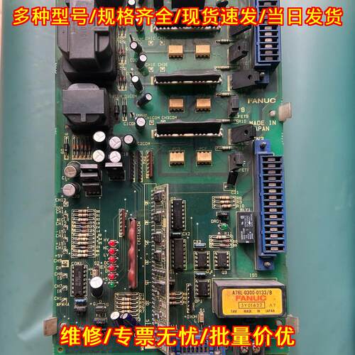 A06B-6058-H005 驱动器控制器 发那科数控系统工控配件议价维修