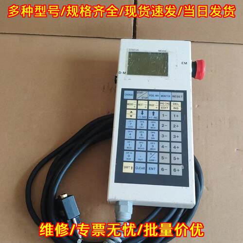 B241M MODEL-95MP 示教器 带线 EM工控配件议价维修