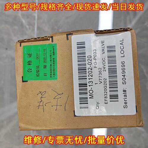 EF8320G202 电磁阀 24VDC ASCO 工业气动控制元件议价维修