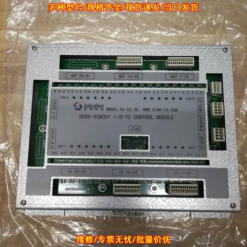 SDS9-6CNCH1 H1.E0.00 I/O-72控制模块 诺信数控CNC配件议价维修