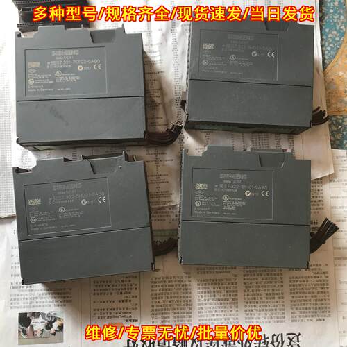 331-7KF02-0AB0 332-5HD01-0AA0 PLC工控模块议价维修