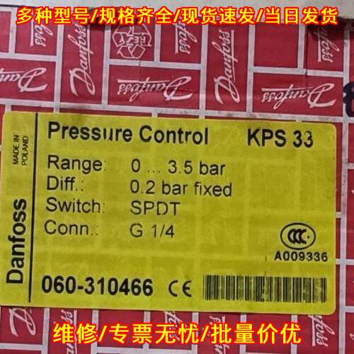 KPS33 060-310466 丹佛斯压力控制器 工控配件议价维修