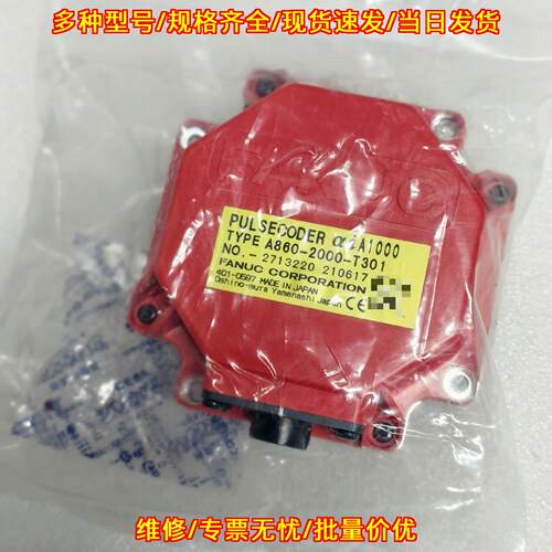 A860-2000-T301 发那科脉冲编码器 αiA1000工控配件议价维修