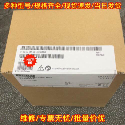 6ES7315-2EH13-0AB0 中央处理器模组 CPU模块 包邮顺丰议价维修