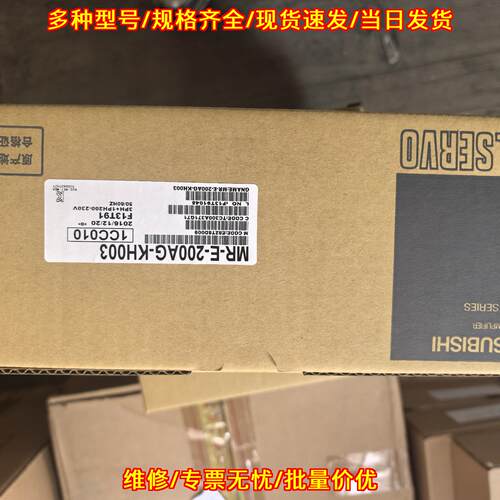 MR-E-200AG-KH003 伺服驱动器 工控自动化控制设备配件议价维修