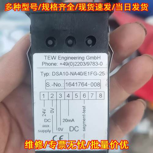 DSA10-NA40/E1FG-25 数码显示管 盾构工控配件议价维修