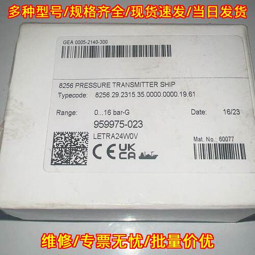 8256系列 压力传感器 Trafag 0-16 bar-G议价维修
