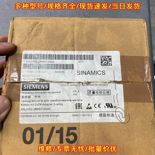 6SL3162-2BM01-0AA0 变频器附件 工控适配配件 仅开封议价维修