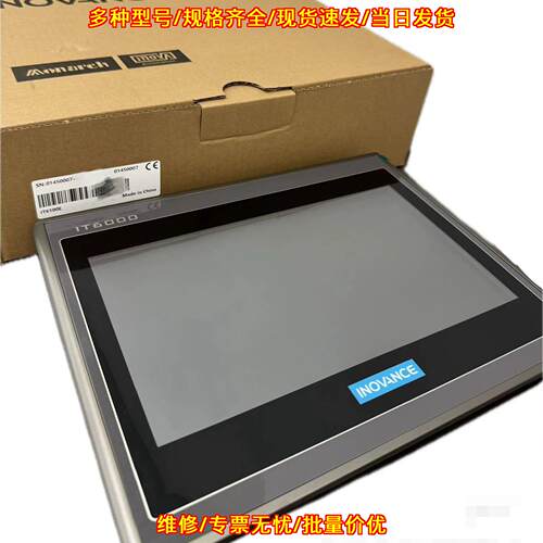 IT6100E INOVANCE 工控触摸屏人机界面议价维修