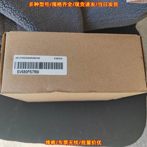SV680PS7R6I 汇川伺服驱动器 盒码一致 正品工控配件议价维修