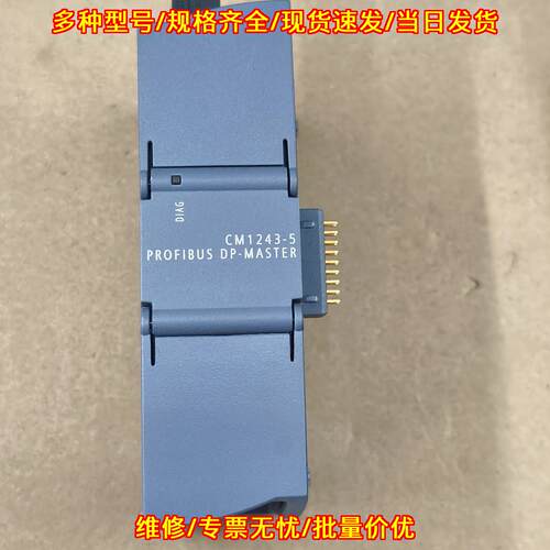CM1243-5 PROFIBUS DP-MASTER PLC模块 DP主站模块议价维修