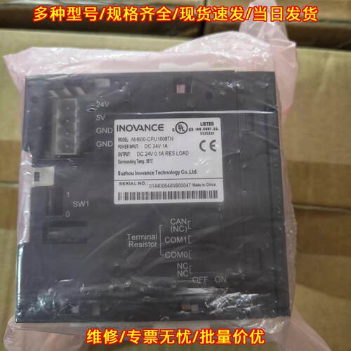 AM600-CPU1608TN 汇川PLC控制器 工控自动化模块议价维修