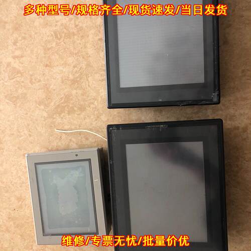 VT3-V7 VT2-8TB MT-250 工业触摸屏 工控触控屏议价维修