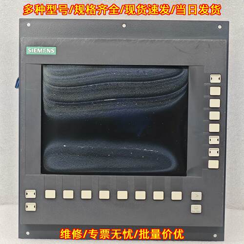 6FC5210-0DA21-2AA1 数控系统显示屏 840D MMC103议价维修