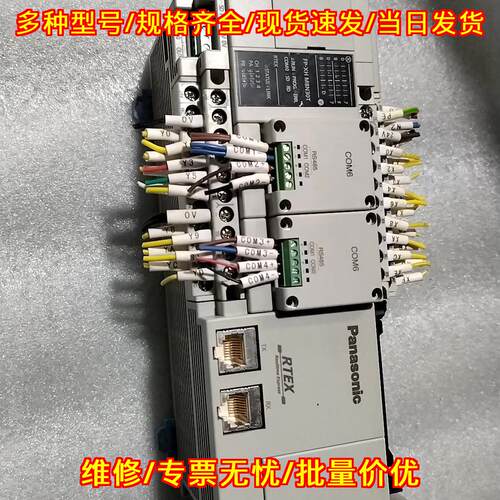 FP-XH M8N30T 松下PLC可编程控制器工业自动化控制模块议价维修