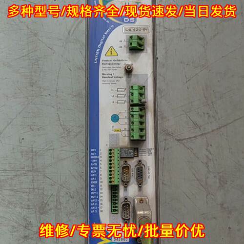 DS420-IN DS412-IN UNiTEK 数字伺服驱动器 工业工控配件议价维修