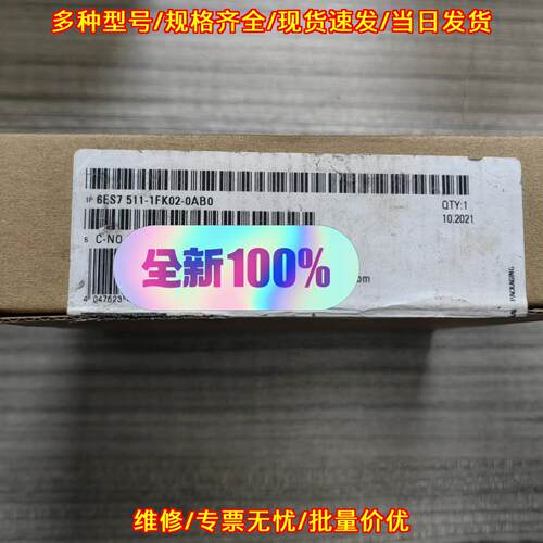 6ES7 511-1FK02-0AB0 CPU模块 工控自动化控制模块议价维修