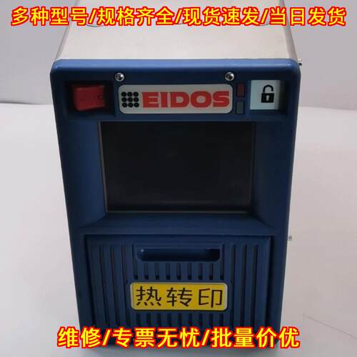 EUH05A EIDOS热转印主机 工业自动化设备议价维修