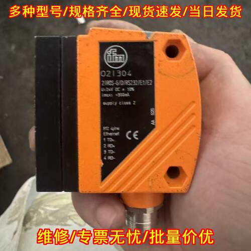 O2I304 IFM易福门条码读取器 24V供电 RS232接口议价维修