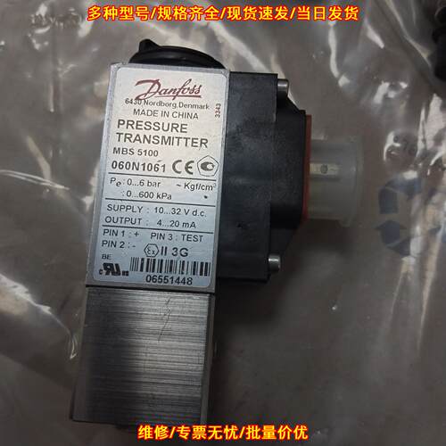 MBS5100 060N1061 压力变送器 0-6Bar 4-20mA议价维修