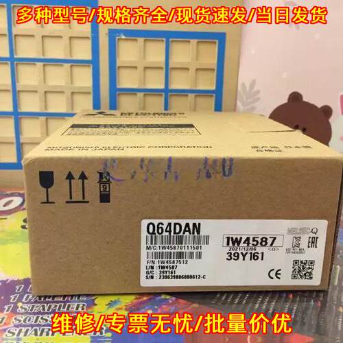 Q64DAN Q64AD2DA Q62DA Q66DA-G 工控模拟量模块议价维修